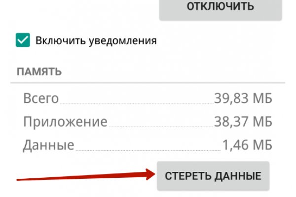 Как восстановить пароль кракен